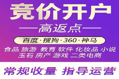 搜索开户返点政策下的用户转化率提升
